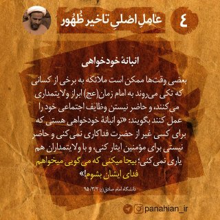 عامل-اصلی-تاخیر-ظهور-