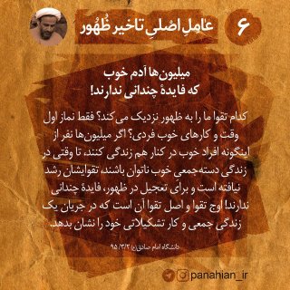 عامل-اصلی-تاخیر-ظهور-