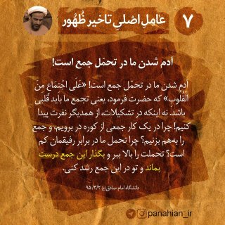 عامل-اصلی-تاخیر-ظهور-
