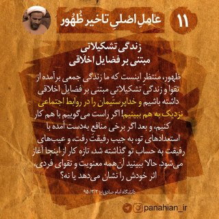 عامل-اصلی-تاخیر-ظهور-