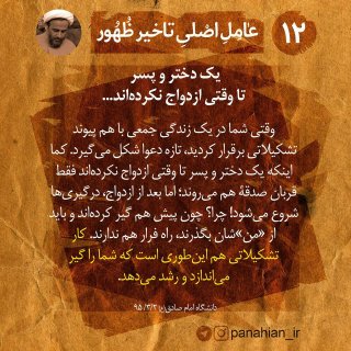 عامل-اصلی-تاخیر-ظهور-